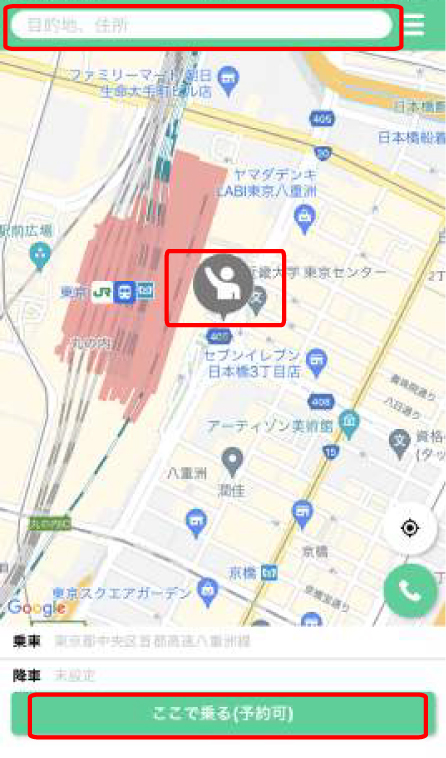 乗車位置の指定