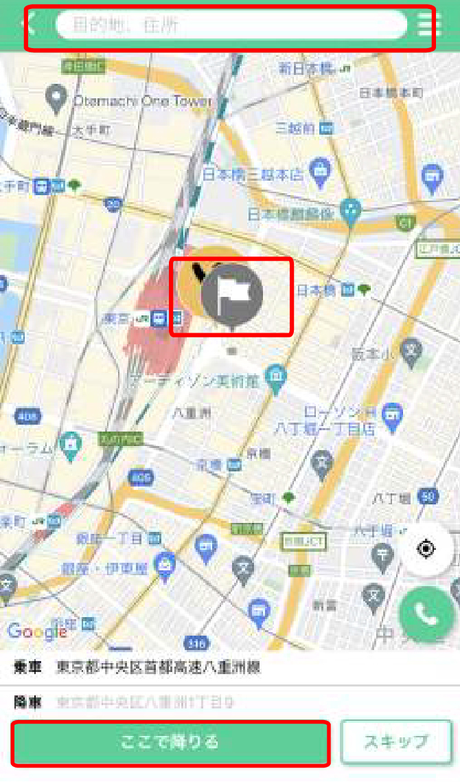 乗車位置の指定