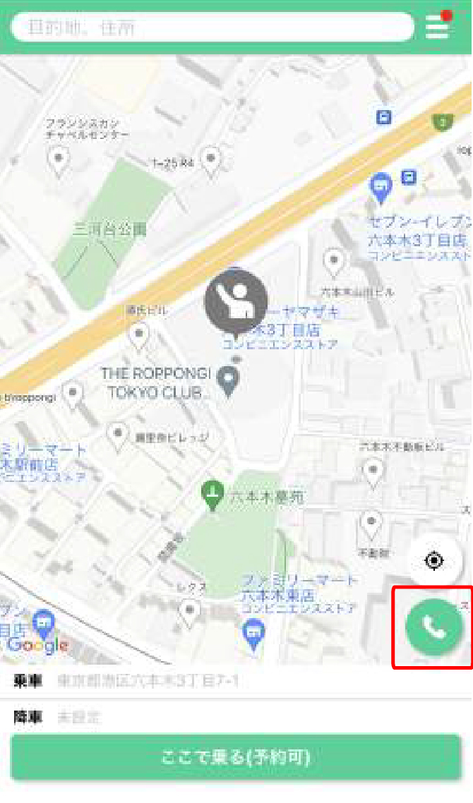 乗車位置の指定
